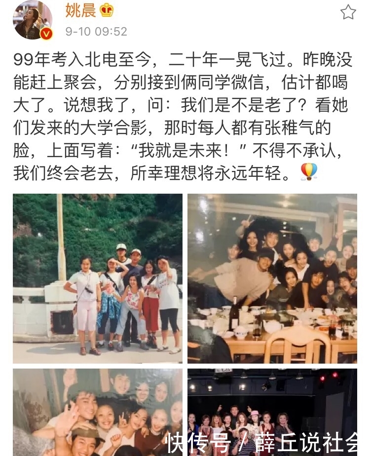 姚晨晒20年前合照 姚晨晒20年前合照详情