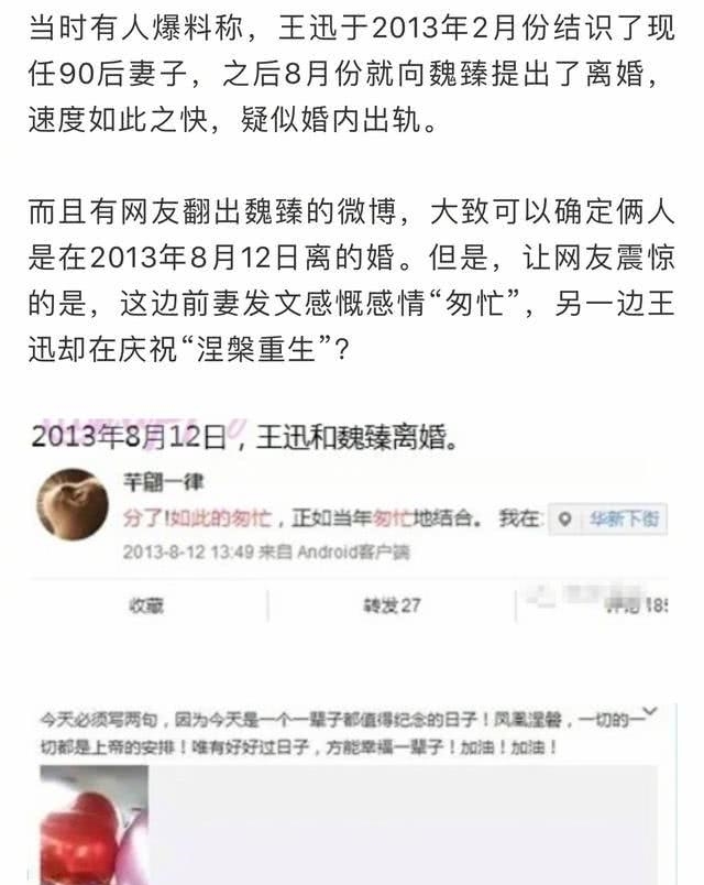 王迅前妻去世