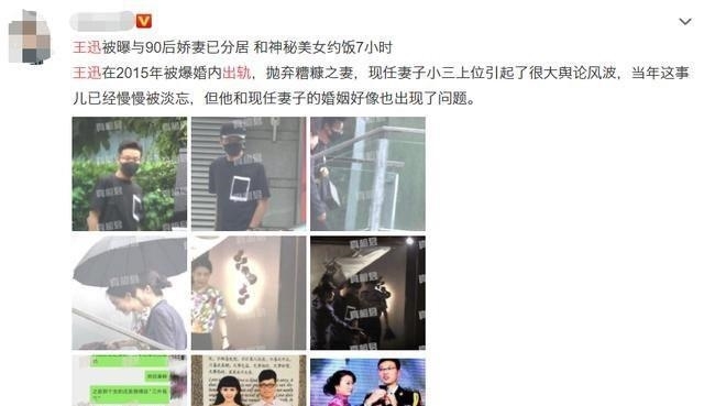 王迅前妻去世