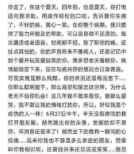 王迅前妻去世