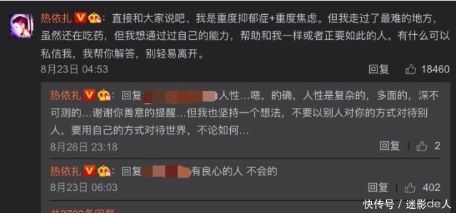 热依扎承认新恋情 热依扎在接受采访时承认了新恋情
