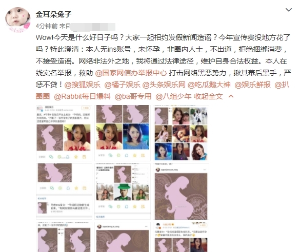 马蓉否认怀孕 马蓉晒孕妇照又否认怀孕