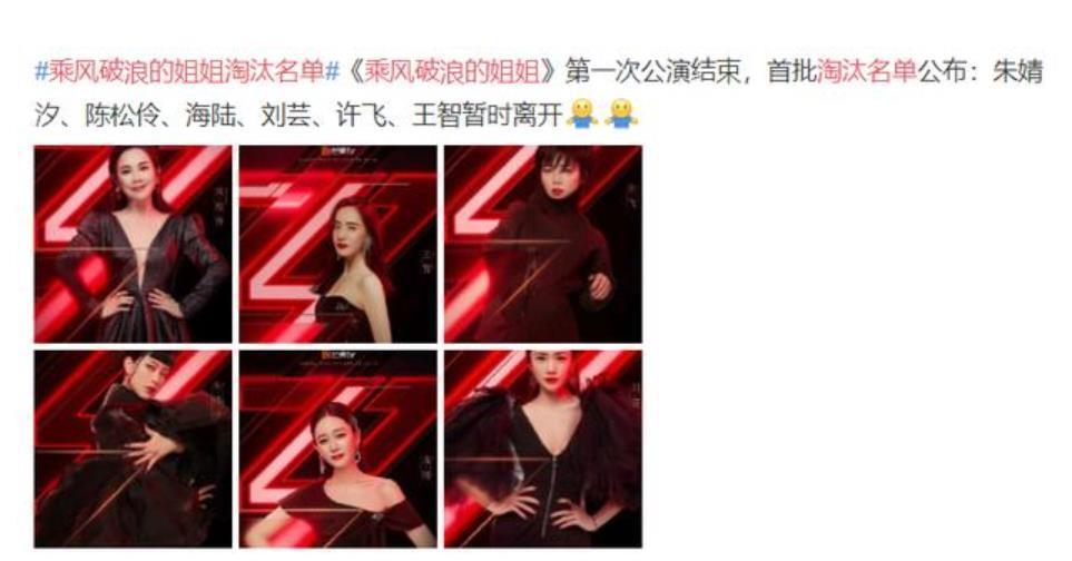 浪姐复活名单曝光 网曝《浪姐》复活赛踢馆名单