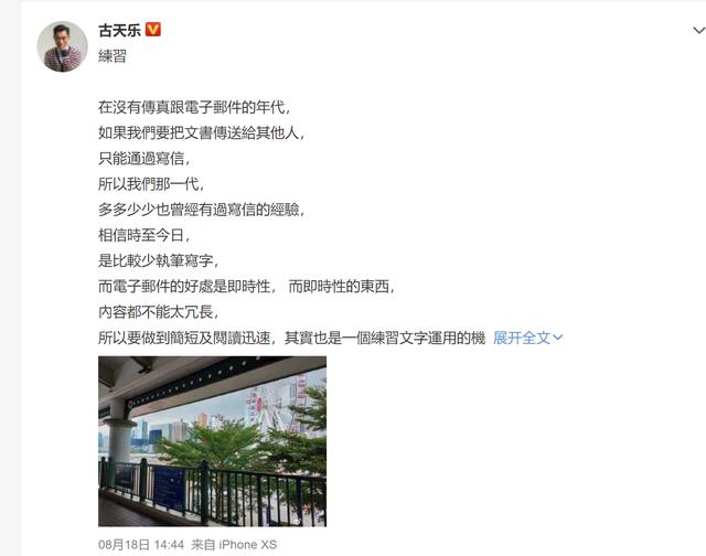 卓伟曝古天乐诈捐 古天乐被爆“诈捐”1000万