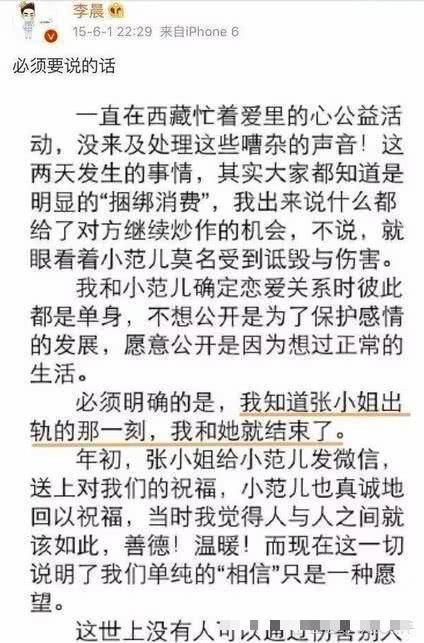 范冰冰分手内幕 网曝大批李晨范冰冰分手内幕