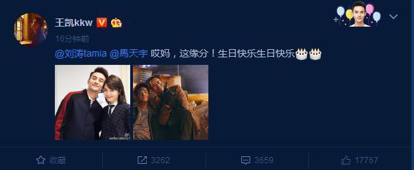 刘涛生日惊动娱乐圈!