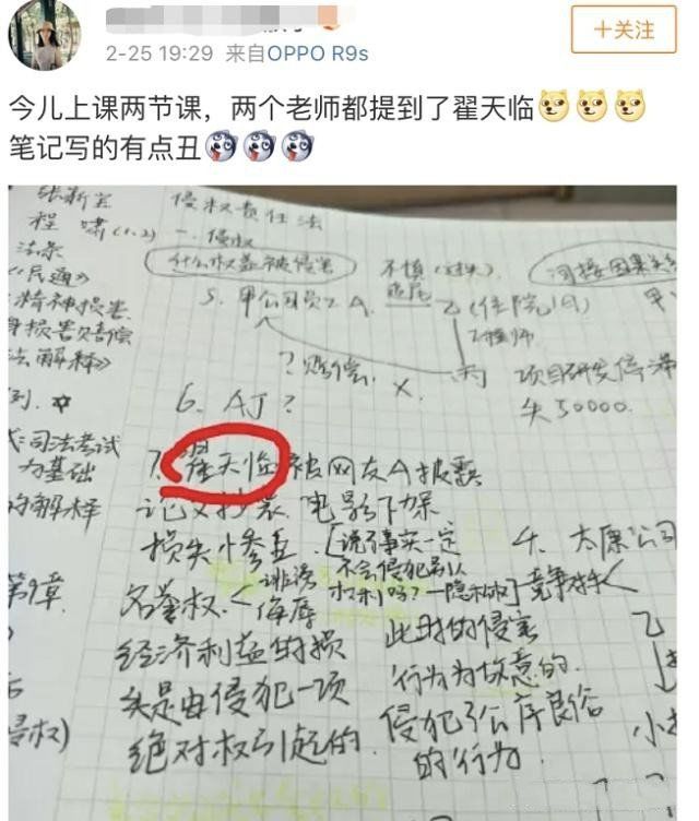 毕业生骂翟天临,翟天临拒绝合影被骂!