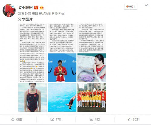 何姿宣布怀孕与退役,跳水名将何姿宣布退役!何姿个人资料