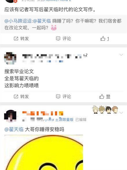 毕业生骂翟天临,翟天临拒绝合影被骂!