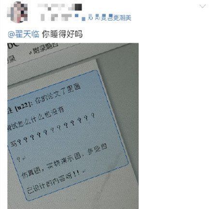 毕业生骂翟天临,翟天临拒绝合影被骂!