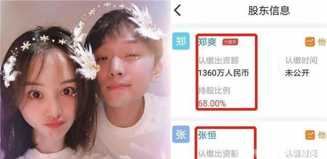 郑爽给爸爸发888 郑爽爸爸给郑爽的备注