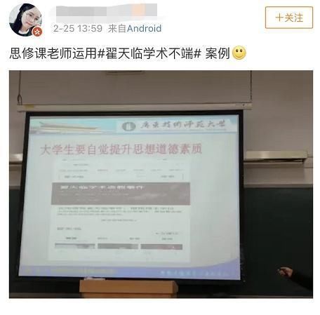 毕业生骂翟天临,翟天临拒绝合影被骂!