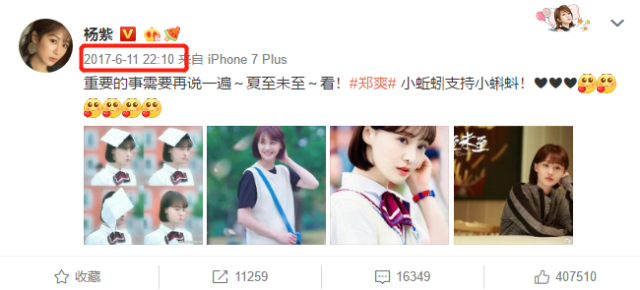 郑爽被曝10月结婚 郑爽10月在巴厘岛结婚 伴娘竟然是杨紫