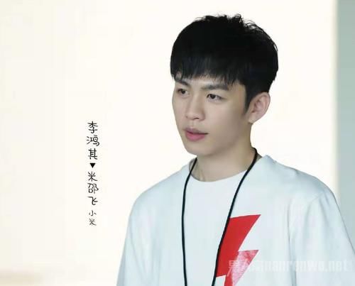 李鸿其否认恋情 《亲爱的热爱的》小米李鸿其否认恋情