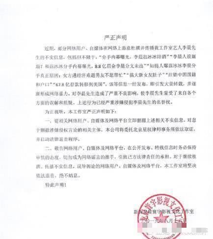 范冰冰分手内幕 网曝大批李晨范冰冰分手内幕