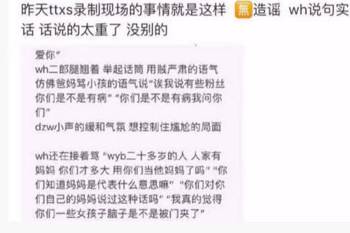 汪涵现场录音曝光 汪涵骂王一博粉丝