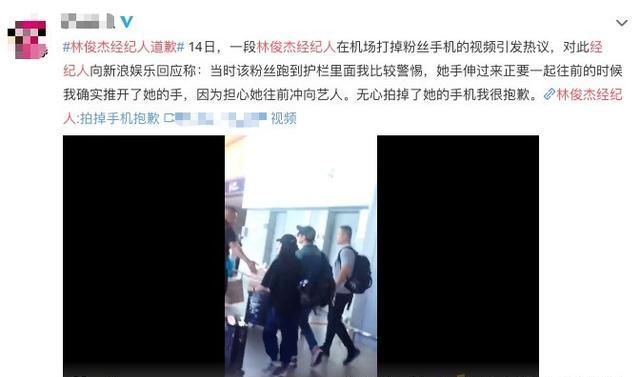 林俊杰经纪人道歉 林俊杰经纪人许维琪