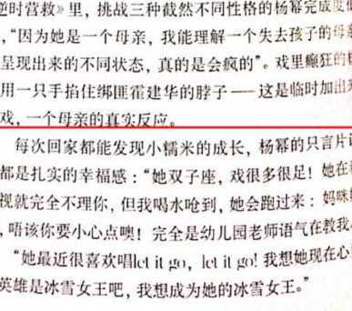 杨幂为小糯米庆生  杨幂刘恺威小糯米庆生