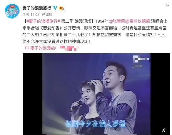 袁咏仪伤害张智霖  感情风波再起!