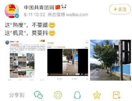 共青团批评薛之谦 拿灾难开玩笑 中国共青团微博发文批评薛之谦