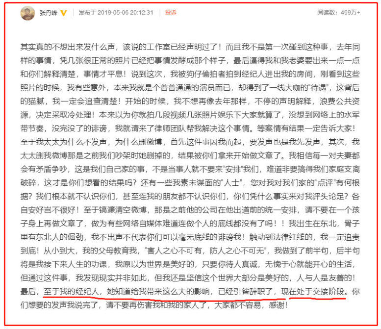 张丹峰公司注销 张丹峰为什么要注销公司