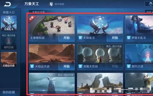 王者模拟战 王者模拟战体验服即将上线