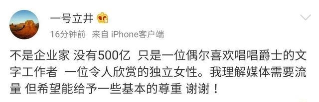 李亚鹏女友晒美照 李亚鹏女友身份曝光后首晒照