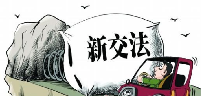 交通法规常识 交通法规需要注意的知识!(2)|