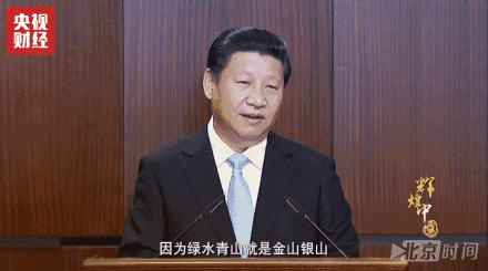 政策密集出台中国铁腕宣战  美丽中国升级提速!