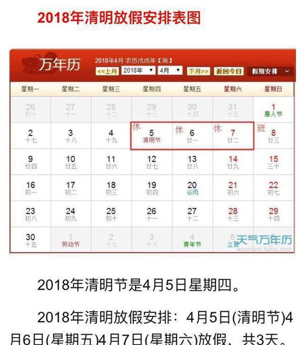 2018żʱ  ڼշżʱ䣡