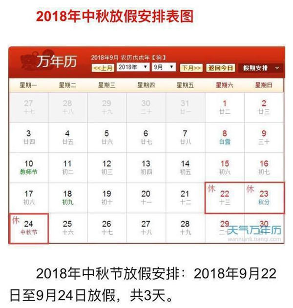 2018żʱ  ڼշżʱ䣡
