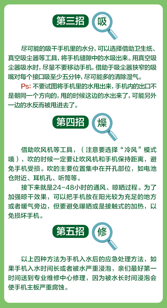 �ֻ�����ˮ����ô�������ֻ�����ˮ����ô�죿