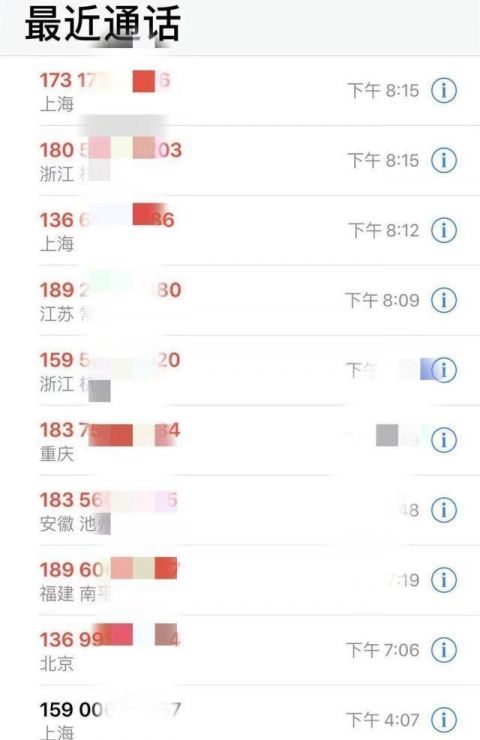 王一博手机号泄露 王一博手机号遭泄露 私生粉打电话称本人有接