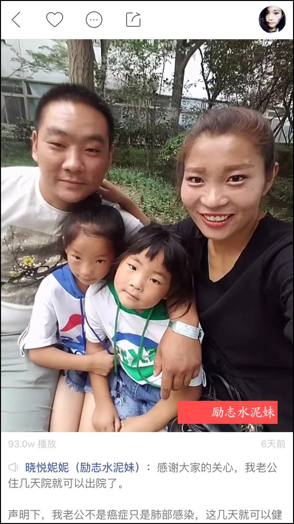 安徽网红水泥妹 日搬几十吨水泥救病夫!