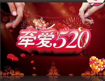 520˽ף 520ףȫ