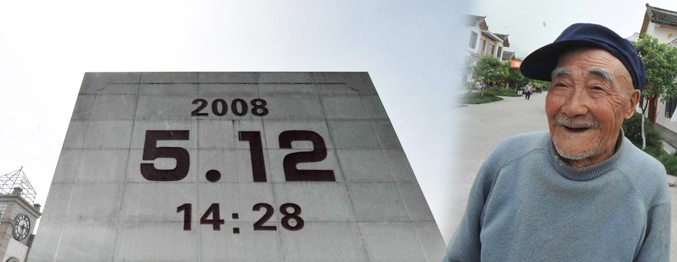 汶川地震11周年 汶川地震十一周年纪念图片
