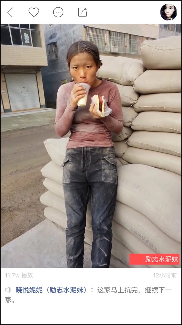 安徽网红水泥妹 日搬几十吨水泥救病夫!