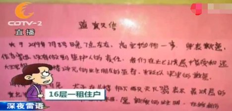 16楼扔下灭火器 肇事13岁男孩和家长致歉无用