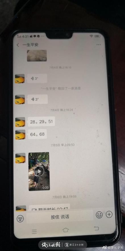 骗女童租客神秘数字 失踪女童漳州出现