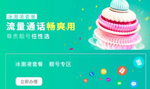 不限量套餐将取消 三大运营商取消不限量套餐
