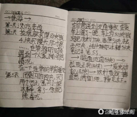 10岁少年因被父亲殴打离家出走,捉蛇捕鱼卖废品为生!