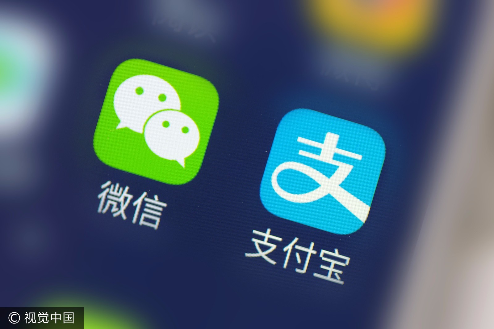 支付宝们正式被收编 有何影响?