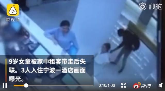 骗女童租客神秘数字 失踪女童漳州出现