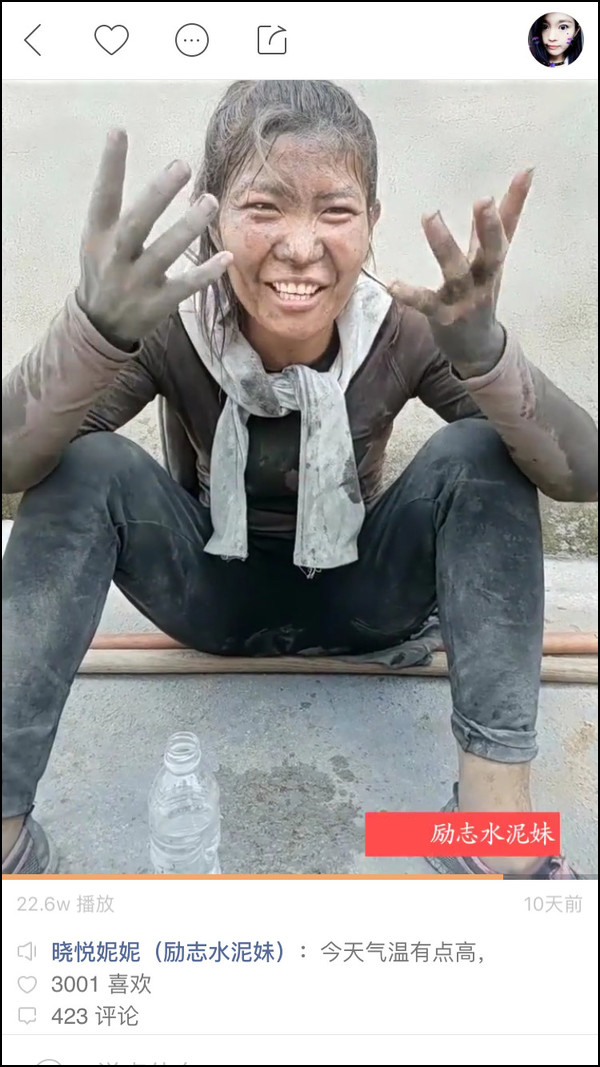 安徽网红水泥妹 日搬几十吨水泥救病夫!