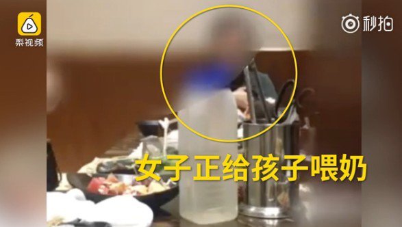 女子饭店给孩子喂奶遭偷拍 网友批下流!