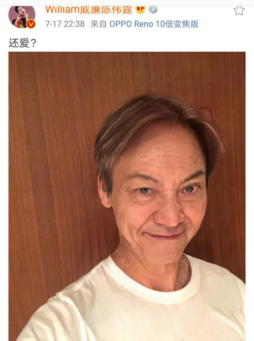 陈伟霆老年妆 陈伟霆晒老年妆